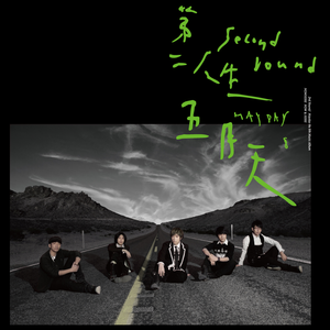 操纳西妲的粉逼
